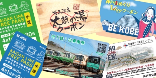 沿線情報
